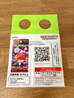 20 x Team Rockets Giovanni 270/SV-P Coffee BOSS Promo Pokemon Card Game Japanese - Image 3