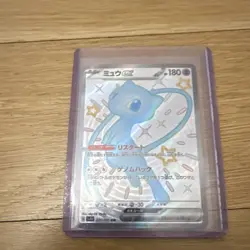 Pokemon Mew EX Shiny Treasure Ex Shiny Secret Rare Full Art Holo 327/190 180 HP - Image 1