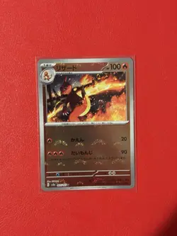 Charmeleon - (Poke Ball Pattern) 005/165 Sv2a: Pokemon Card 151 Holo (Japanese) - Image 1