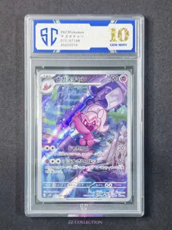 2023 Pokemon TCG Japanese Tinkatuff sv2D 077/071 AR Clay Burst Holo #0018 SC 10 - Image 1