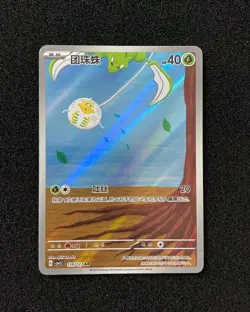 2025 Pokemon TCG S-Chinese CSV1C Tarountula 128/127 AR Full Art Holo JA75 - Image 1