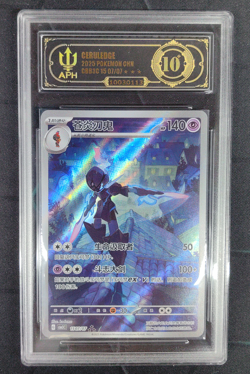 APH Black 10 Pokemon Ceruledge Art Rare 2025 15 07/07 Gem Pack Vol.3 S.Chinese - Image 1