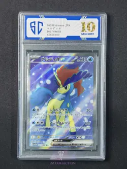 2025 Pokemon TCG Japanese Keldeo ex sv11W 161/086 SR White Flare #8103 SC 10 - Image 1