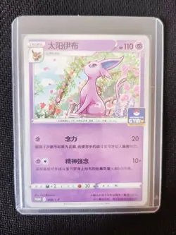 2023 Pokemon TCG S-Chinese GYM PROMO 098/s-p Espeon JD90 - Image 1
