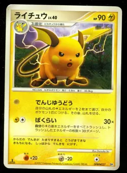Pokemon RAICHU DPBP#027 - Japanese 1st Edition Secret of the Lakes - NM/M - Image 1