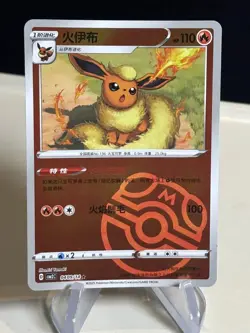 Flareon 0409/14 Master Ball Holo Chinese Gem Pack Vol 2 Pokemon #2 ZL13 - Image 1
