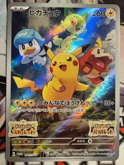 Pokemon TCG Pikachu 001/SV-P Scarlet & Violet Promo Cards Japanese NM - Image 1