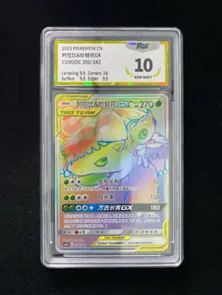2023 Pokemon TCG S-Chinese CSM2DC Celebi & Venusaur GX #350/342 HR PGS 10 LU57 - Image 1