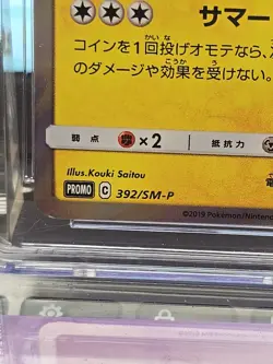 🔥💥 Playing in the Sea Pikachu 392/SM-P Mint + 9.5 Graded CGC Sun And Moon - Image 3