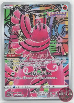 Oricorio 176/172 Art Rare VSTAR Universe Pokemon Japanese Near Mint - Image 1