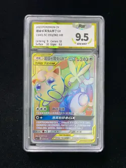 2023 Pokemon TCG CN CSM2.5C Mega Lopunny & Jigglypuff GX 093/061 HR PGS 9.5 LU57 - Image 1