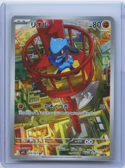 2025 Pokemon Japanese Riolu AR 068/063 M1L Mega Brave Art Rare Holo NM - Image 1