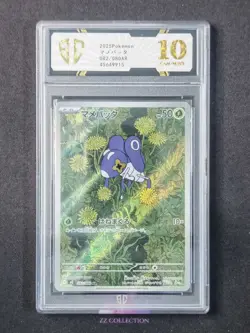 2025 Pokemon TCG Japanese Nymble M2 082/080 AR Inferno X Holo #9915 SC 10 - Image 1