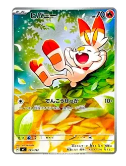 Pokemon Scorbunny 745/742 Start Deck 100 Battle Collection - Image 1