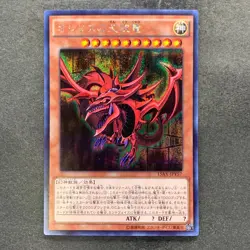 Slifer the Sky Dragon 15AX-JPY57 Secret Rare YuGiOh 580 - Image 1