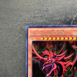Slifer the Sky Dragon 15AX-JPY57 Secret Rare YuGiOh 580 - Image 2