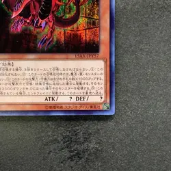 Slifer the Sky Dragon 15AX-JPY57 Secret Rare YuGiOh 580 - Image 5