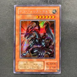 Des Volstgalph G6-01 Secret Rare YuGiOh 560 - Image 1