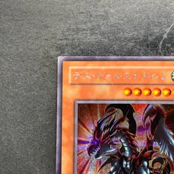 Des Volstgalph G6-01 Secret Rare YuGiOh 560 - Image 2