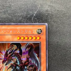 Des Volstgalph G6-01 Secret Rare YuGiOh 560 - Image 3