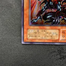 Des Volstgalph G6-01 Secret Rare YuGiOh 560 - Image 4