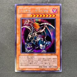 Chaos Emperor Dragon - Envoy of the End 306-056 Secret Rare YuGiOh 680 - Image 1