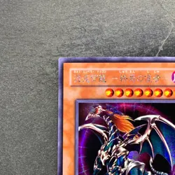 Chaos Emperor Dragon - Envoy of the End 306-056 Secret Rare YuGiOh 680 - Image 2