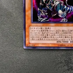 Chaos Emperor Dragon - Envoy of the End 306-056 Secret Rare YuGiOh 680 - Image 4