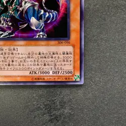 Chaos Emperor Dragon - Envoy of the End 306-056 Secret Rare YuGiOh 680 - Image 5