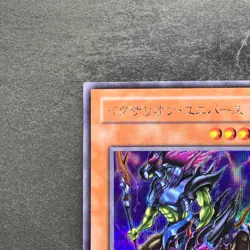 Exarion Universe G6-03 Secret Rare YuGiOh 580 - Image 2