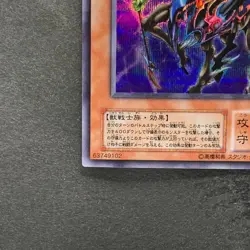 Exarion Universe G6-03 Secret Rare YuGiOh 580 - Image 4