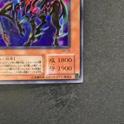 Exarion Universe G6-03 Secret Rare YuGiOh 580 - Image 5
