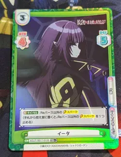 Rebirth for you The Eminence in Shadow Eta KGJT/001T-013S TD+ FOIL NM - Image 1