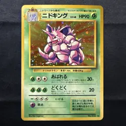 1996 Japanese Nidoking Holo Rare Swirl Base Set Mint Pokemon Card #34 - Image 1
