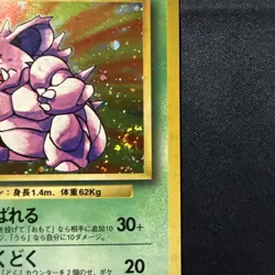 1996 Japanese Nidoking Holo Rare Swirl Base Set Mint Pokemon Card #34 - Image 2