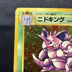 1996 Japanese Nidoking Holo Rare Swirl Base Set Mint Pokemon Card #34 - Image 3
