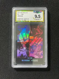 2025 One Piece S-Chinese Card Game Don 2nd Anniversary PGS 9.5 LU57 - Image 1
