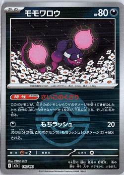 Pecharunt Poke Ball Foil 115/193 MEGA Dream ex M2a 2025 Pokemon Card Japanese NM - Image 1