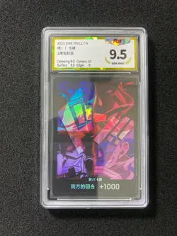 2025 One Piece S-Chinese Card Game Don 2nd Anniversary PGS 9.5 LU57 - Image 1
