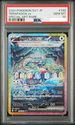 PSA 10 Terapagos ex SAR 130/102 SV7 Stellar Miracle - Pokemon Card Japanese 2024 - Image 1