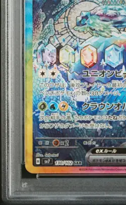 PSA 10 Terapagos ex SAR 130/102 SV7 Stellar Miracle - Pokemon Card Japanese 2024 - Image 4
