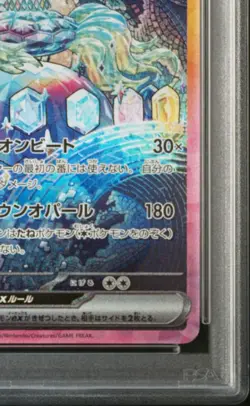 PSA 10 Terapagos ex SAR 130/102 SV7 Stellar Miracle - Pokemon Card Japanese 2024 - Image 5