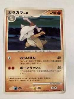 Pokemon Card / Carte Marowak DPBP#114 DP5 - Image 1