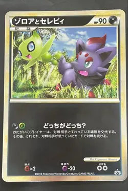 Pokemon Card Promo Zorua and Celebi Jumbo Card - Image 2