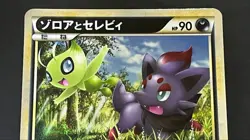 Pokemon Card Promo Zorua and Celebi Jumbo Card - Image 3
