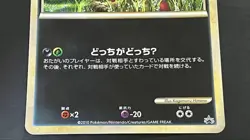 Pokemon Card Promo Zorua and Celebi Jumbo Card - Image 4