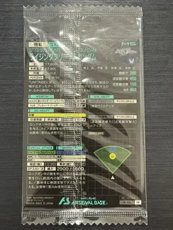 PR-188 PR Promo Card Rising Freedom Gundam Arsenal Base - Image 2