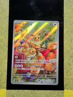 035 - Original Owner Eevee 078/066 Sv5a: Crimson Haze Holo Japanese TCG Card - Image 1