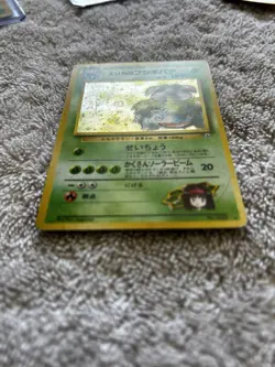 Pokemon TCG Erika's Venusaur Holo Rare Card No. 003, Japanese Gym Heroes - Image 1