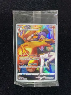 2024 Pokemon TCG S-CHN Sword & Shield CSMC 001/012 Charizard Holo Sealed LU57 - Image 1